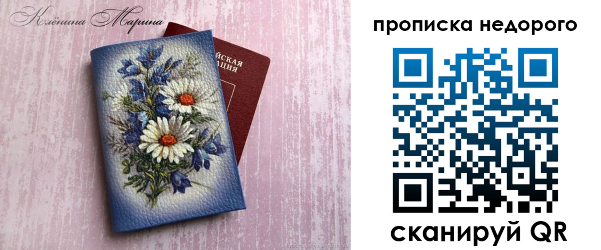 прописка ребенка в Старой Купавне