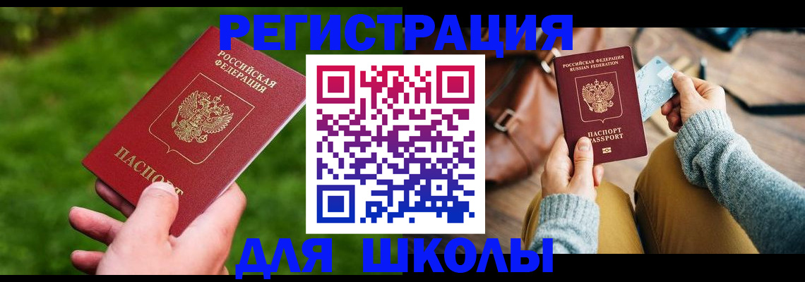 временная регистрация в Старой Купавне
