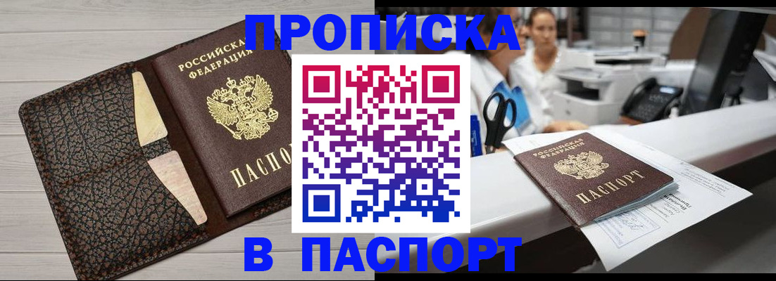 временная регистрация гарантия в Старой Купавне